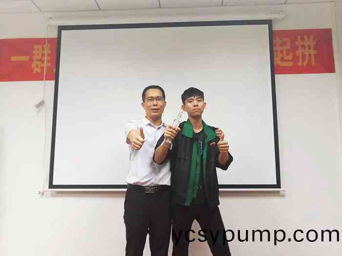 員(yuan)工頒(ban)獎(jiang)