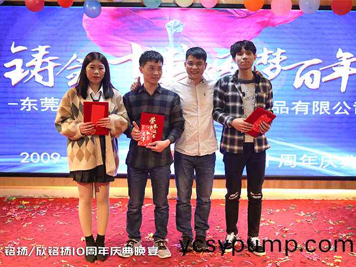 慶典頒(ban)獎(jiǎng)