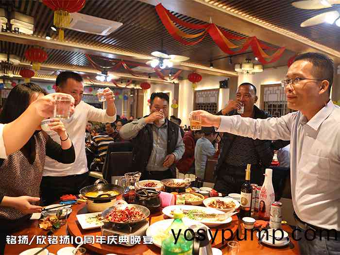 尾(wei)牙暨酒宴敬(jing)酒(jiu)