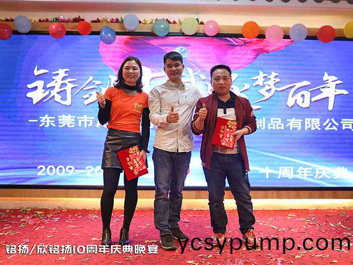 鑄(zhu)劒十(shi)載(zai)，逐(zhu)夢(mèng)百年(nian)